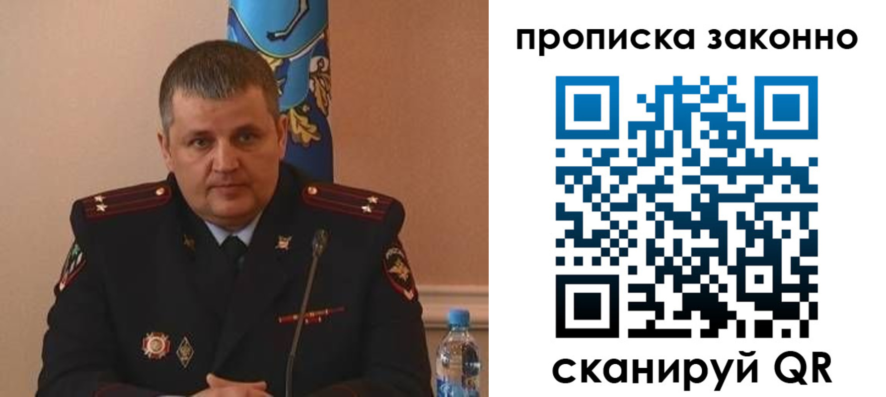 прописка для школы в Курске