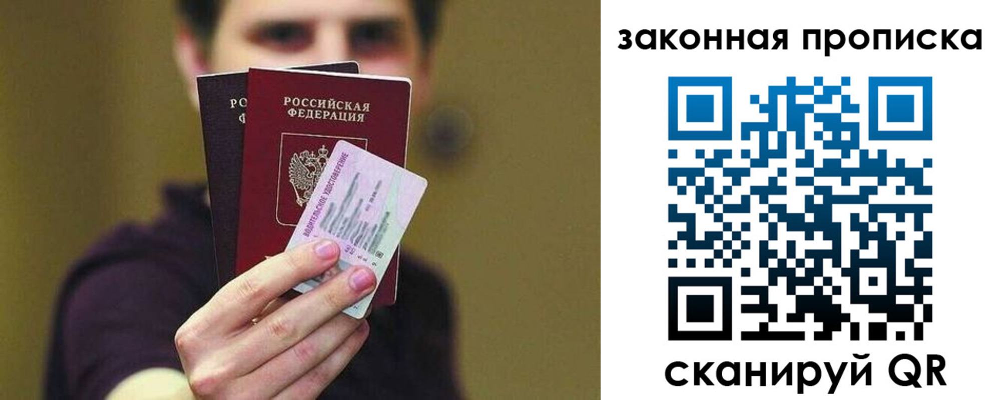 прописка для военкомата в Курске
