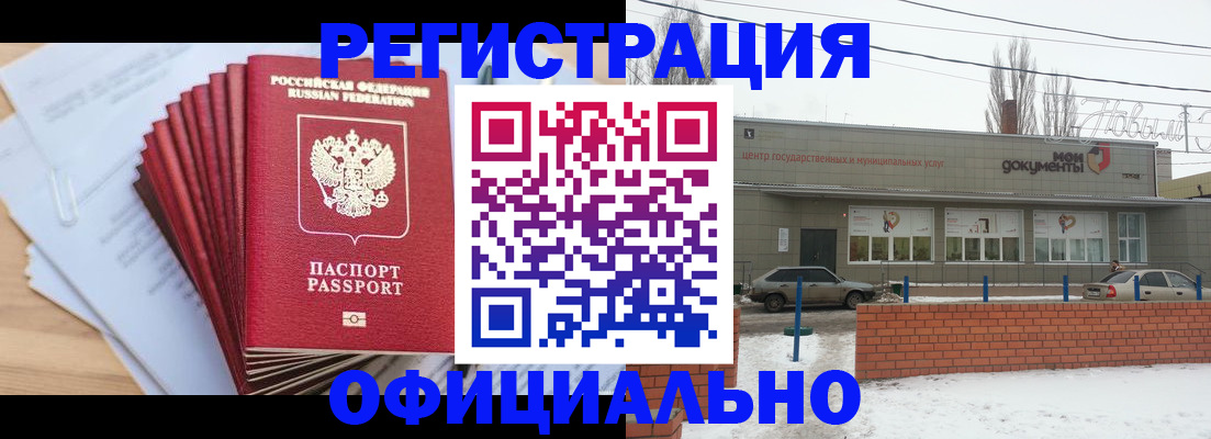 временная регистрация для школы в Курске