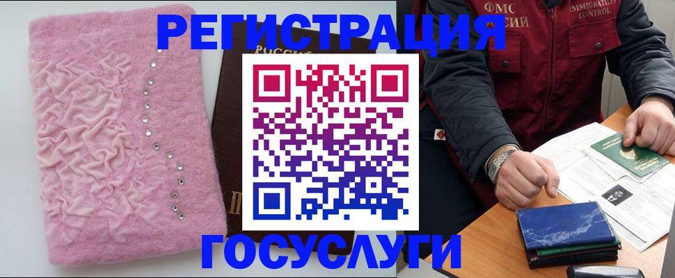 прописка от собственника в Курске