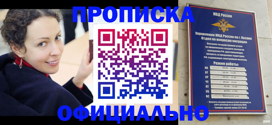миграционный учет в Курске